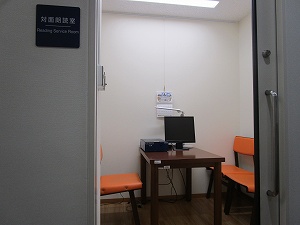 対面朗読室