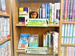 根津図書室のYAコーナーの画像3