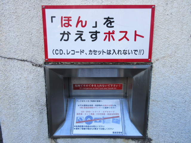 ブックポスト.jpg