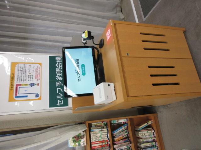照会機新.jpg