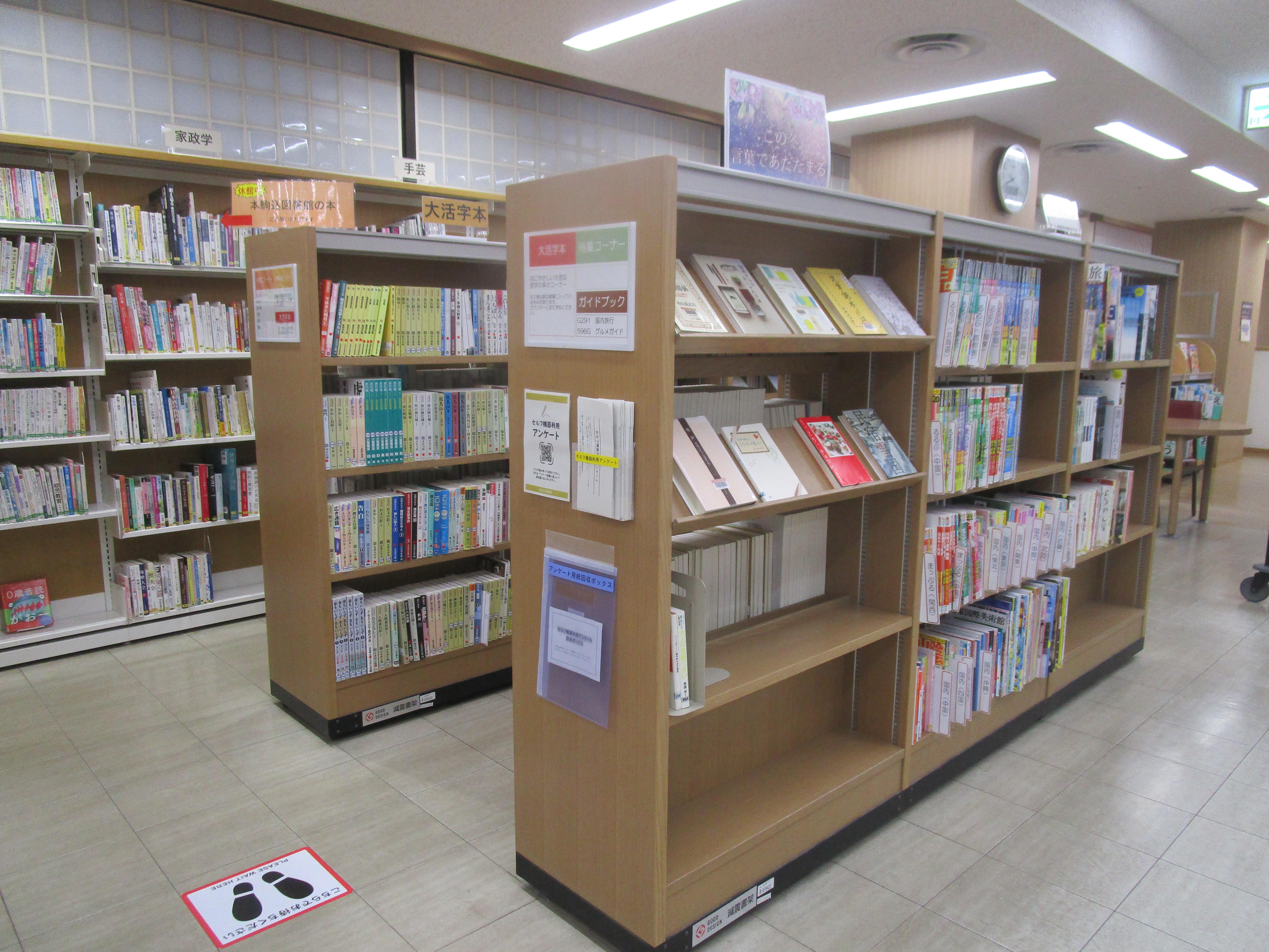 1階一般書フロア書架