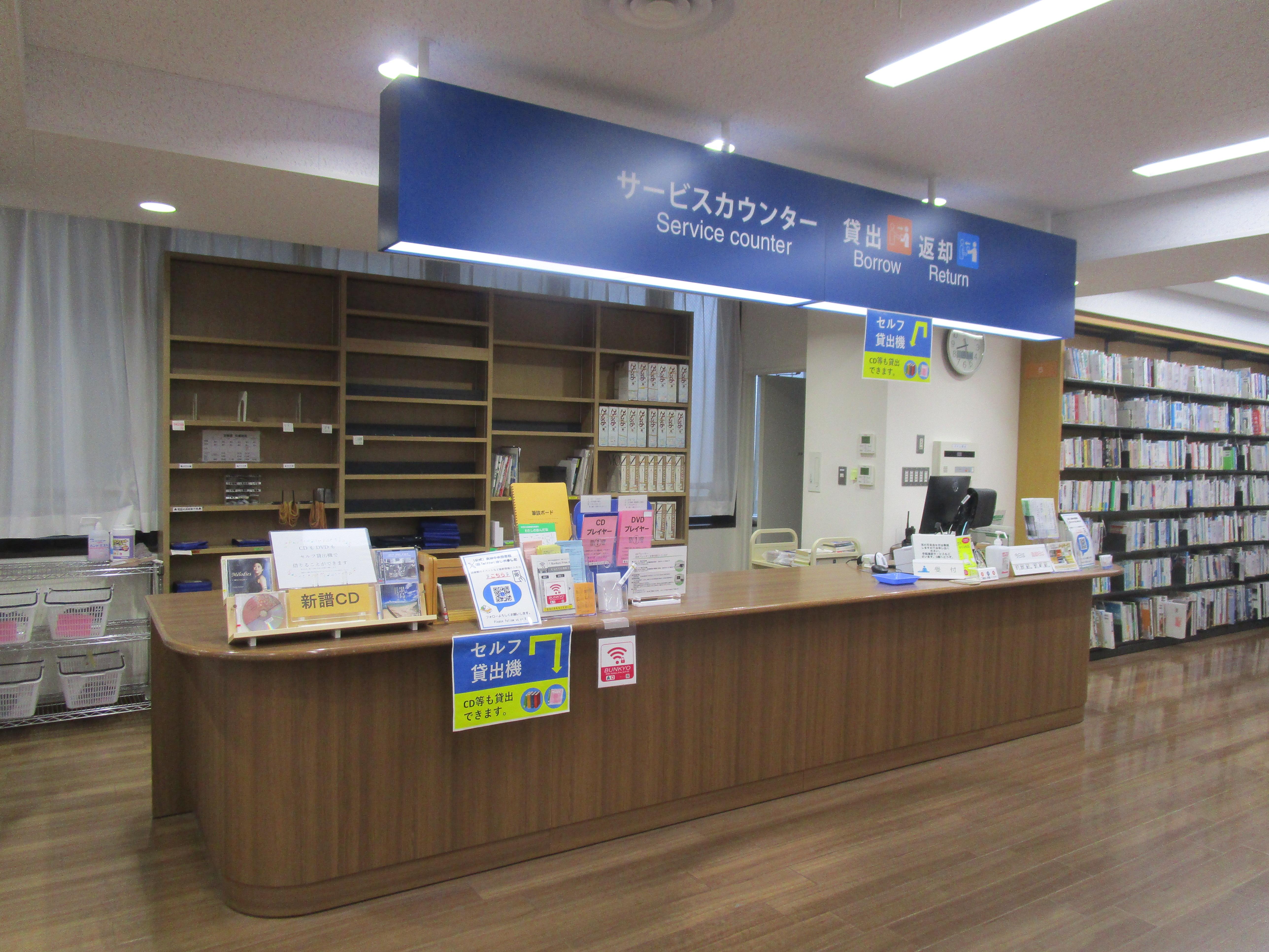 2階サービスカウンター