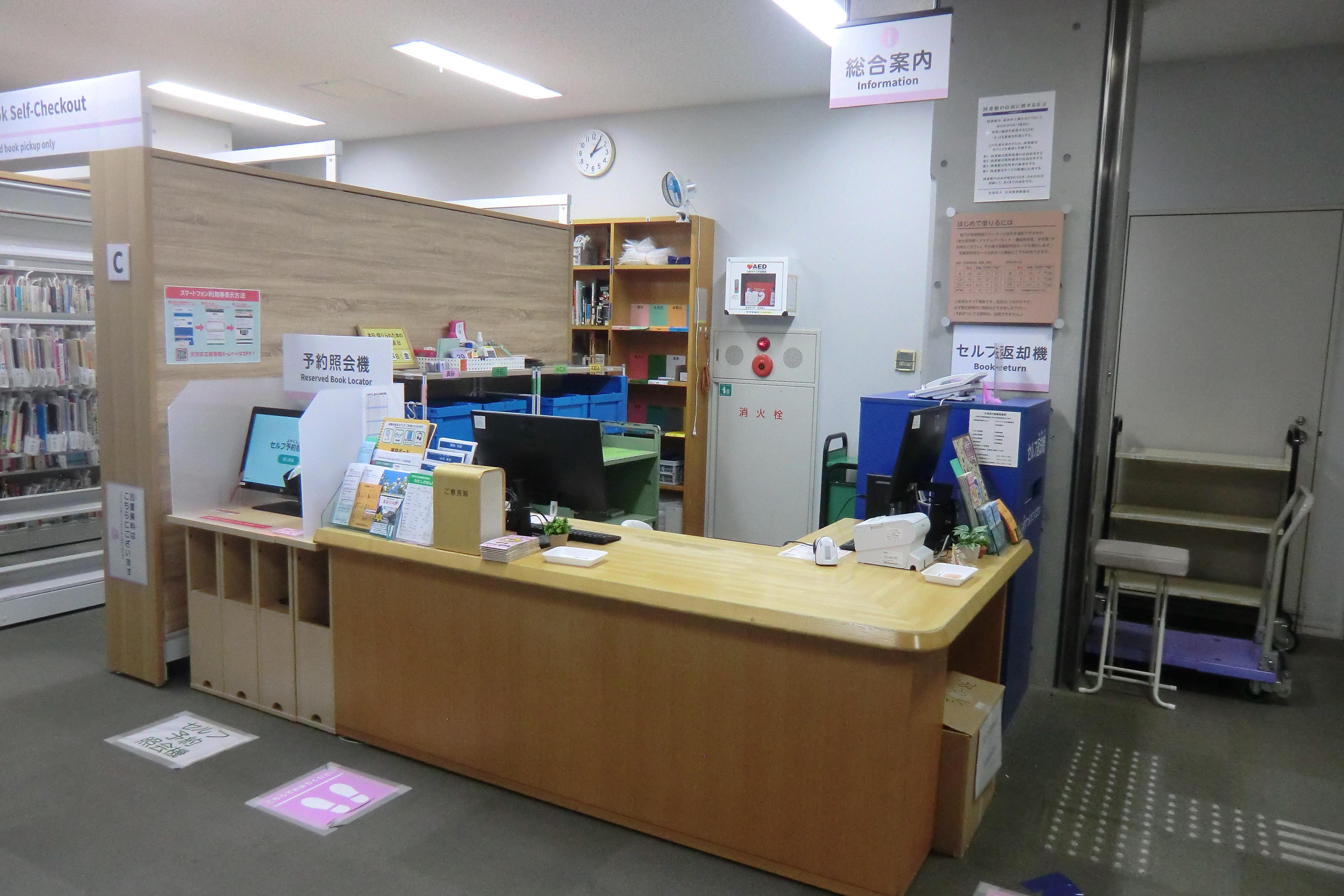 総合窓口の写真