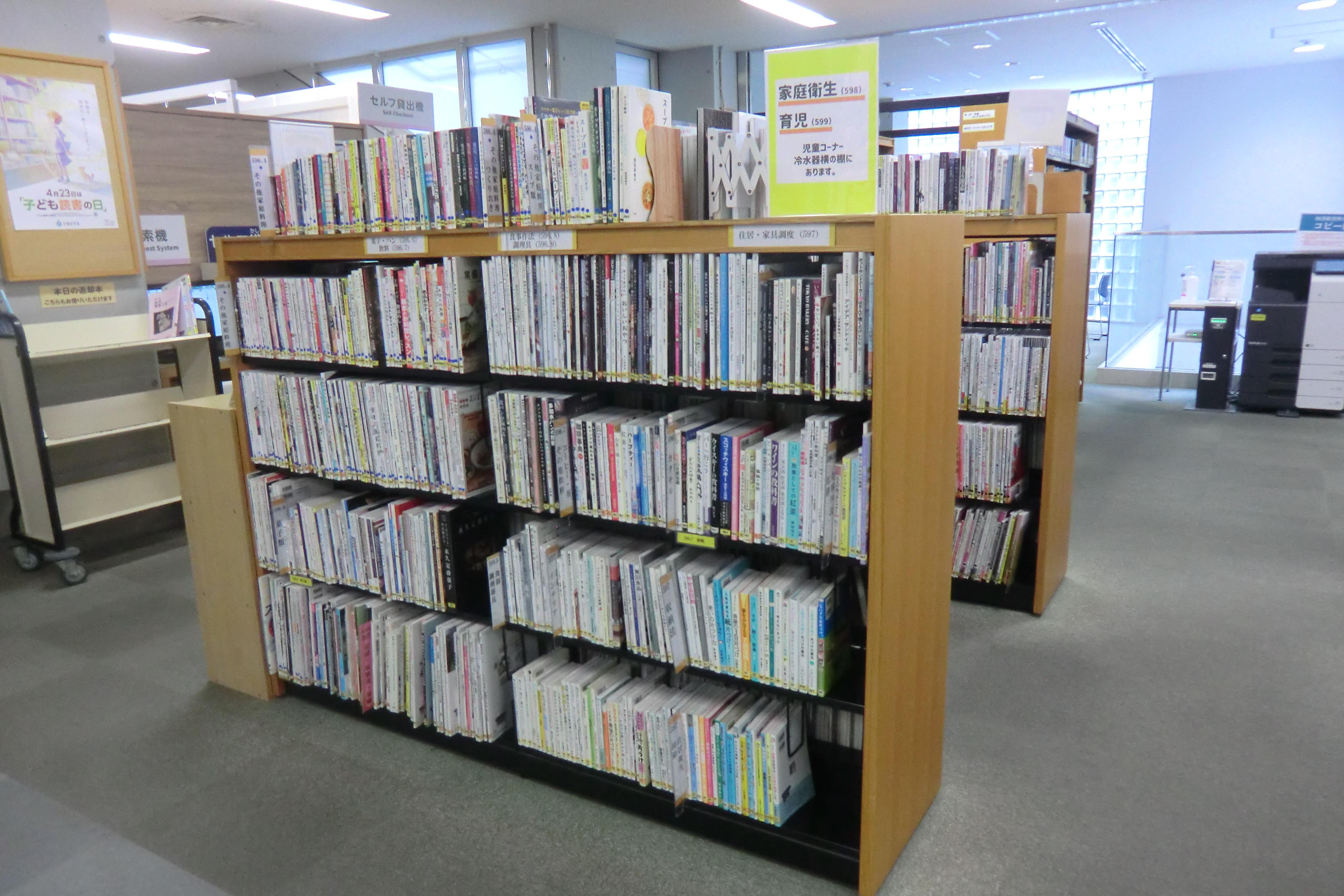 一般図書コーナーの写真