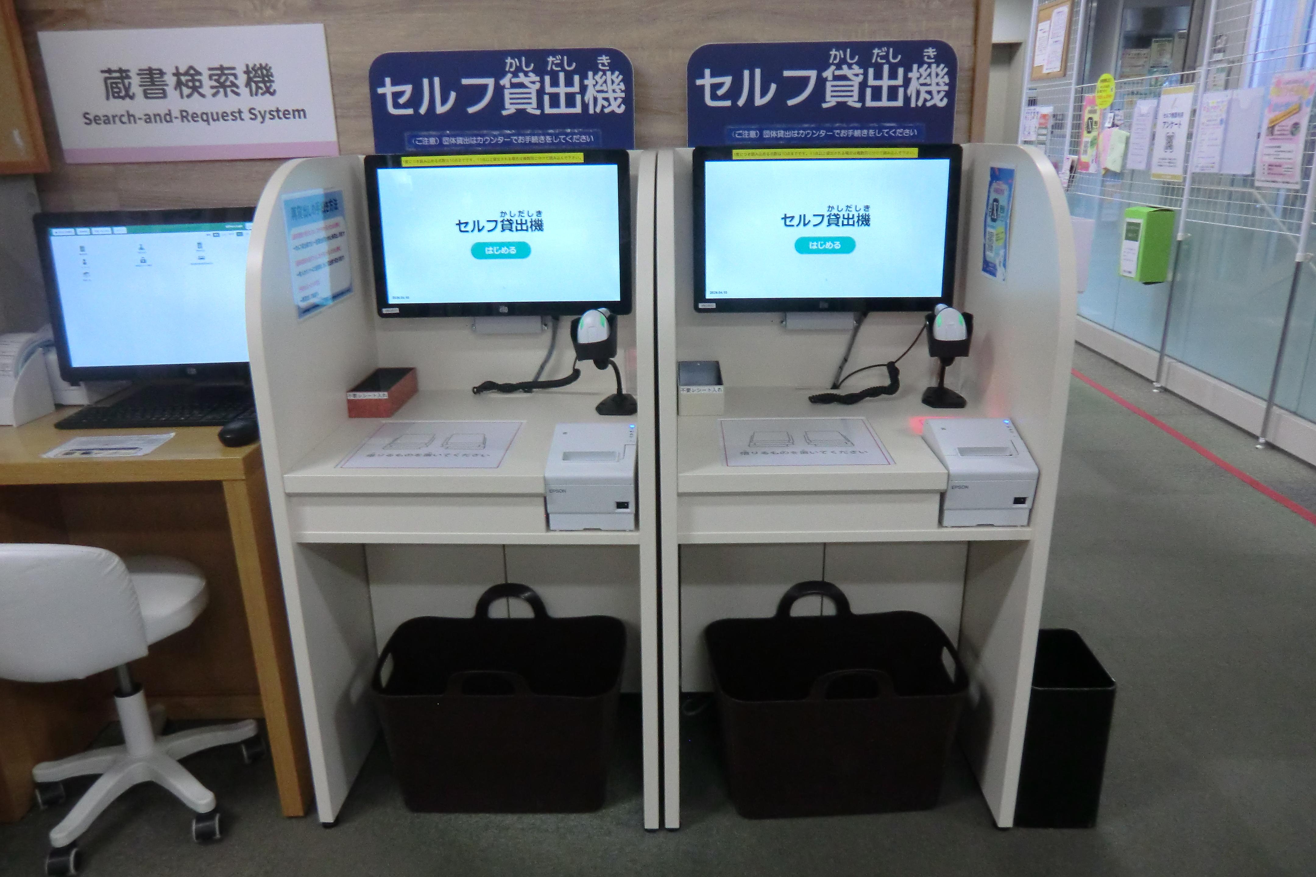セルフ貸出機の写真