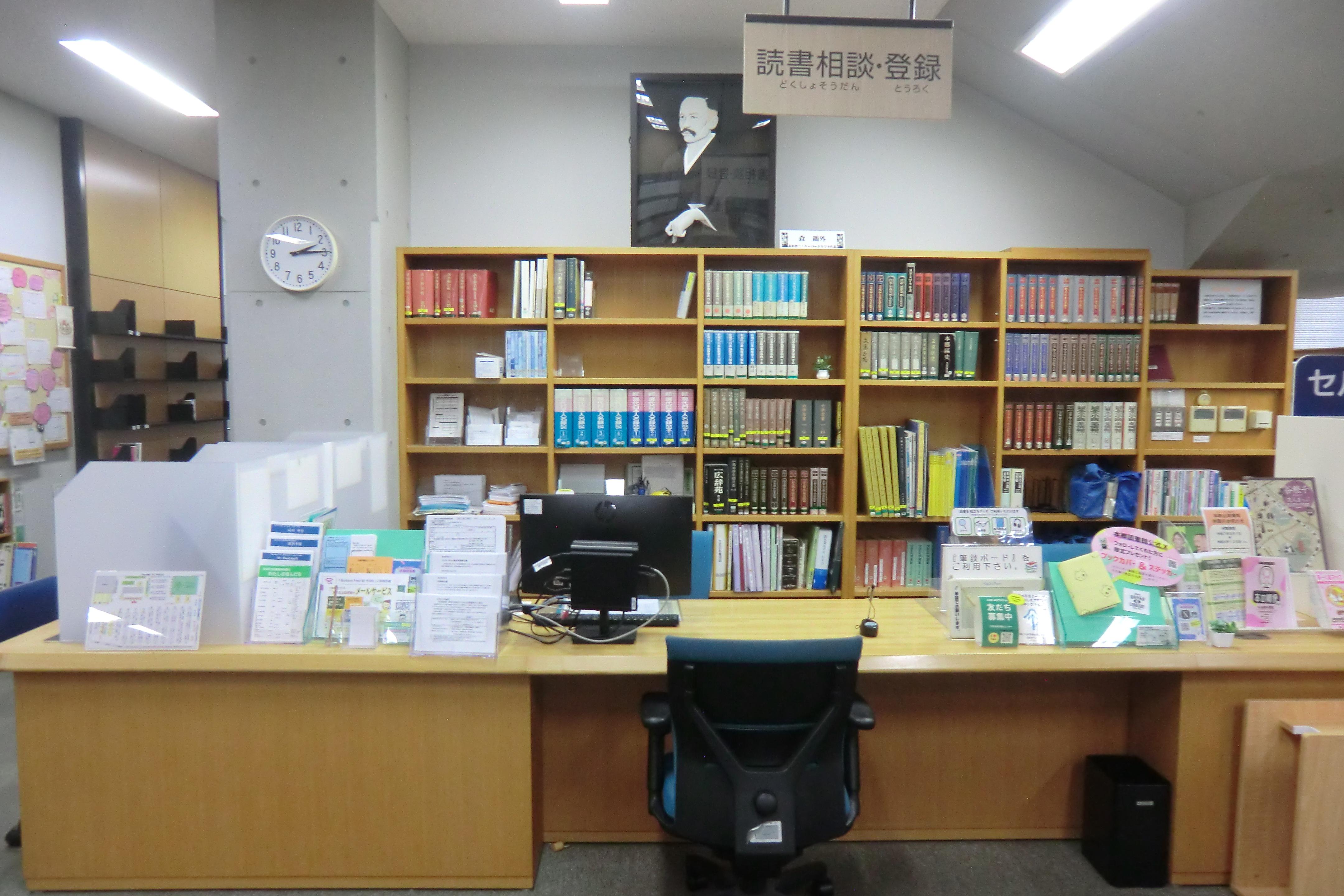 読書相談カウンターの写真