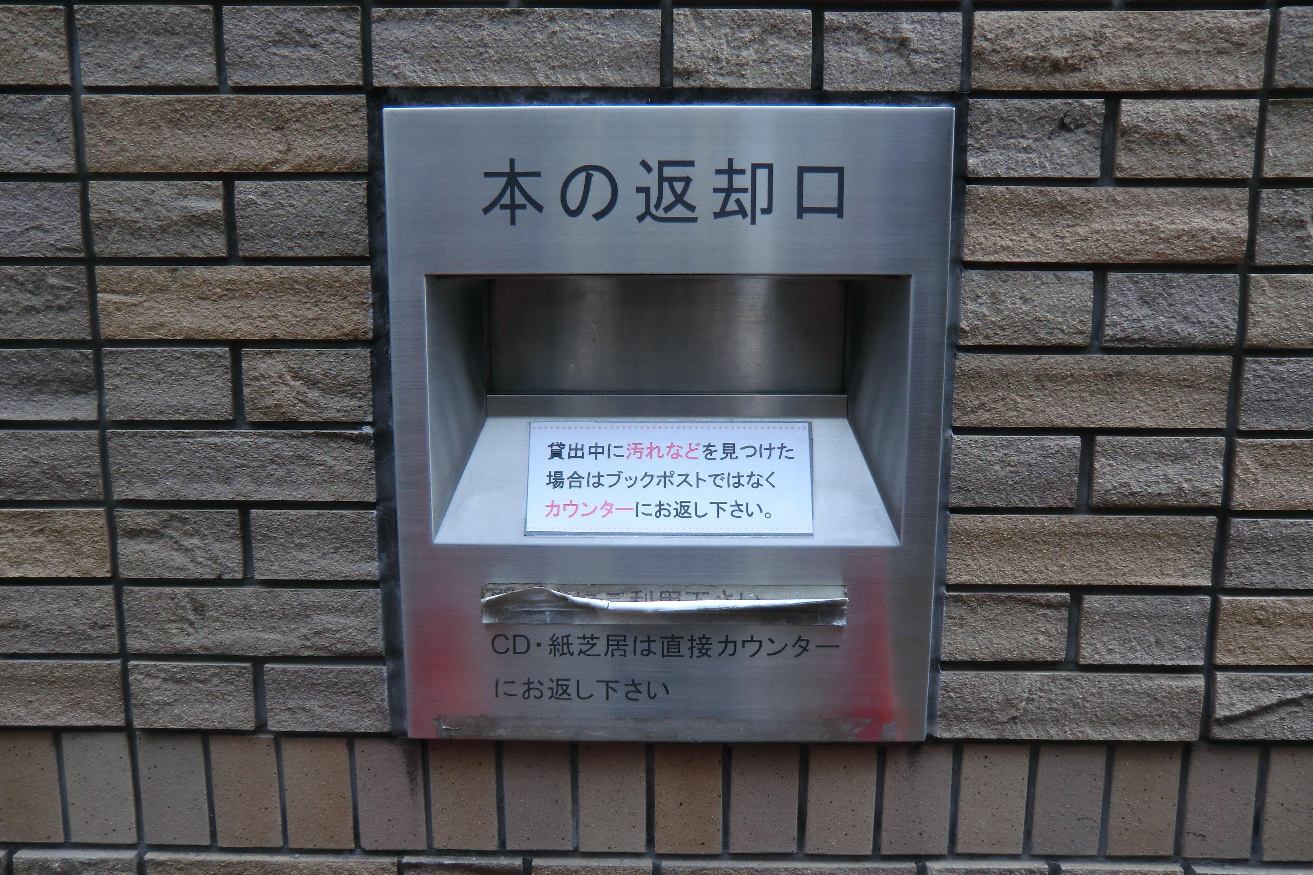 ブックポストの写真