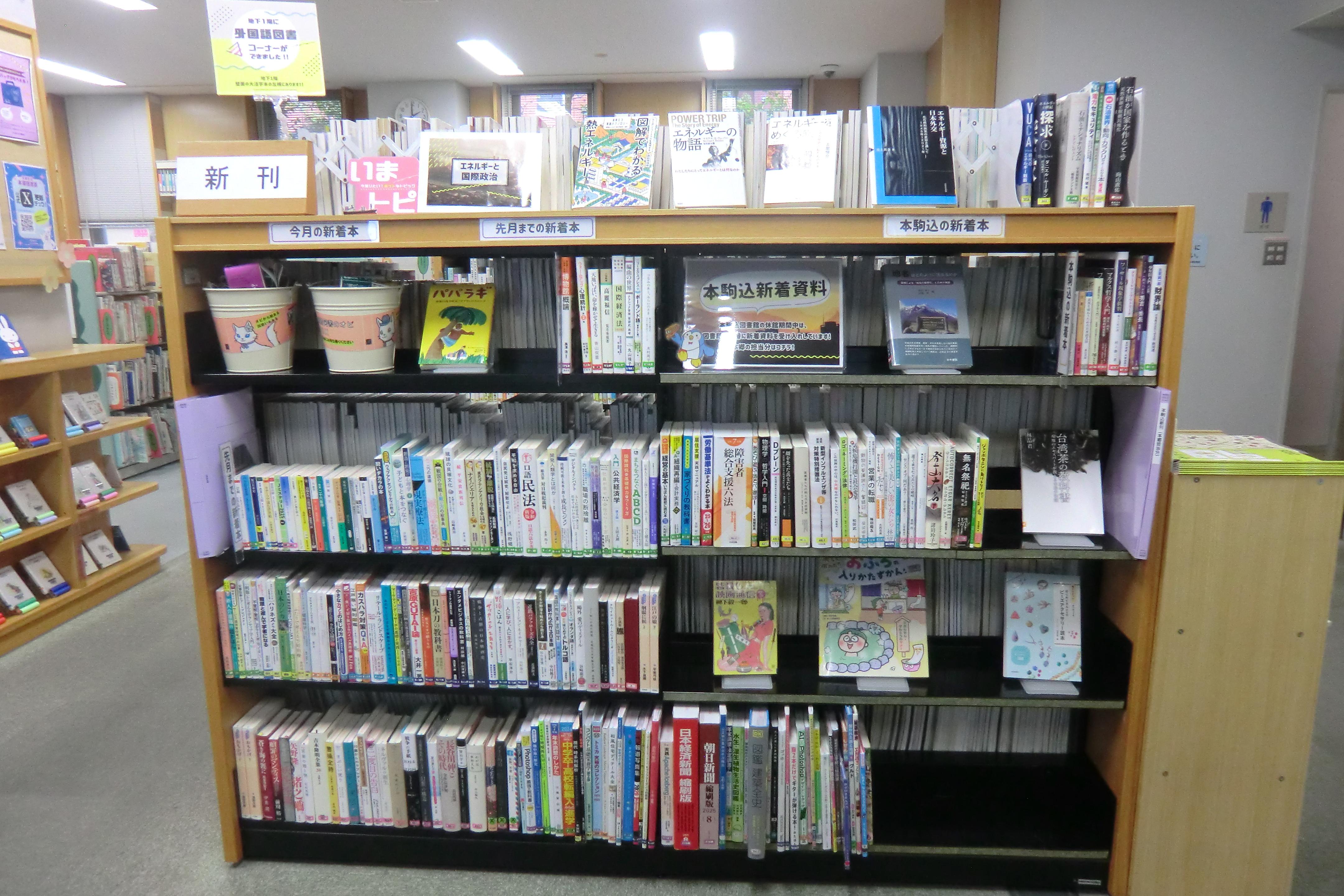 新着図書コーナーの写真