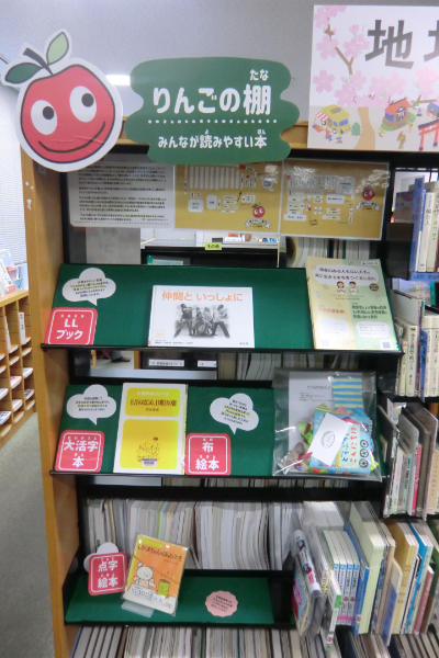 りんごの棚の写真