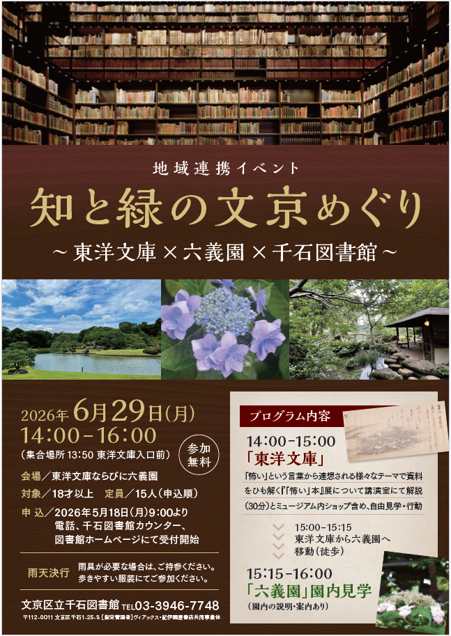 イベント情報を伝えているポスター