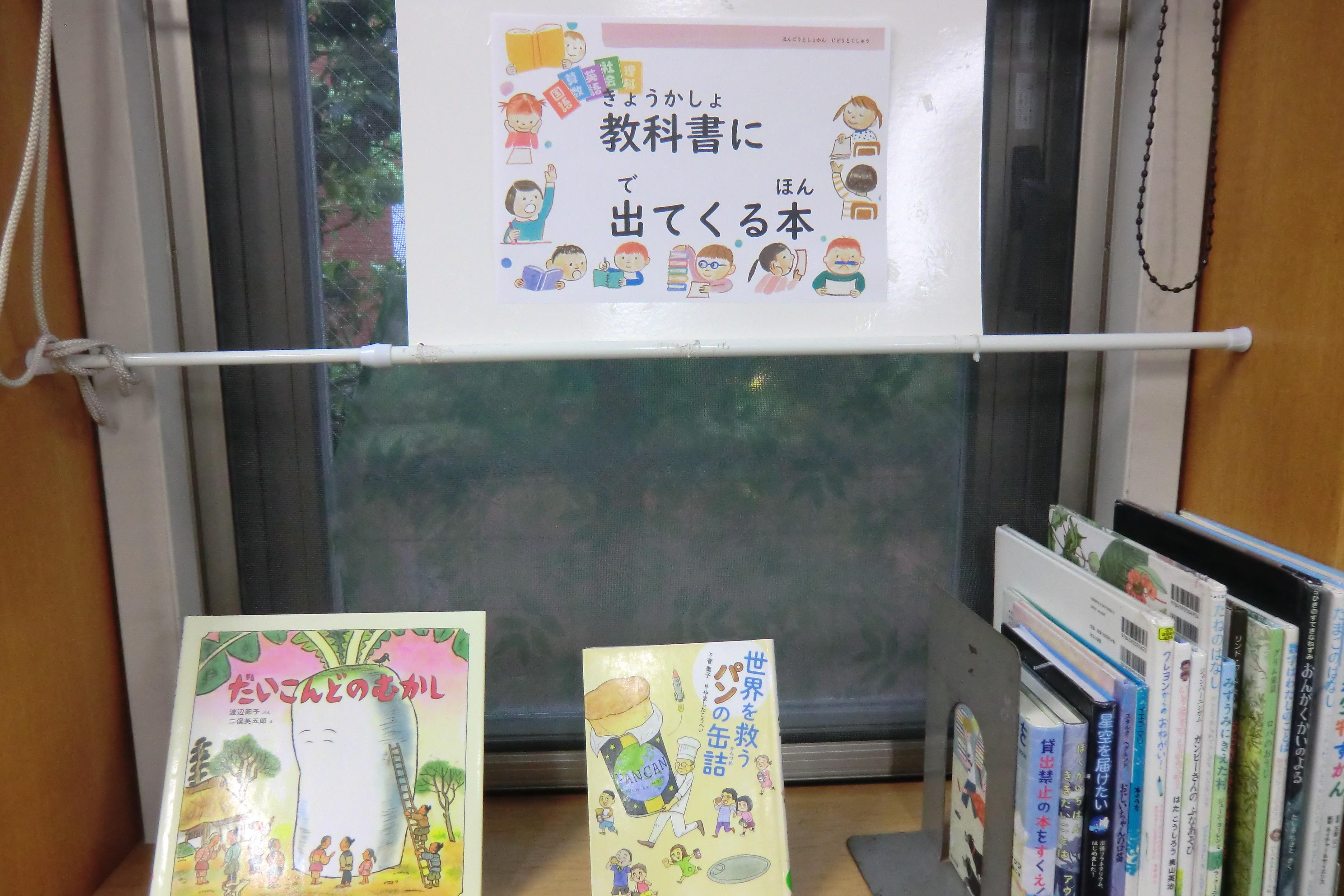 教科書に出てくる本