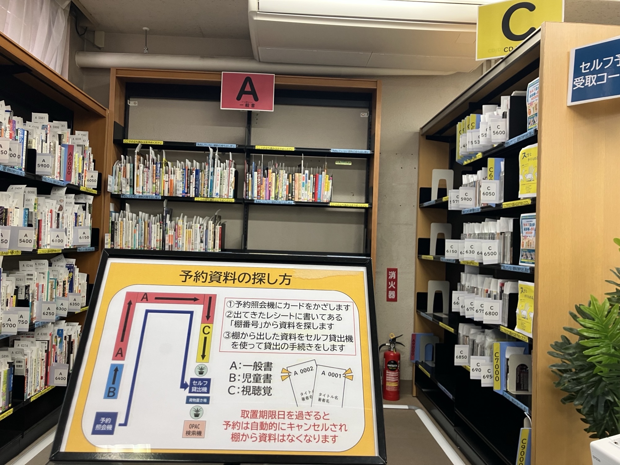 湯島_セルフ予約受取コーナー案内.jpeg