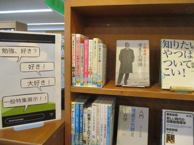 目白台図書館の6月の一般特集は勉強大好き！です