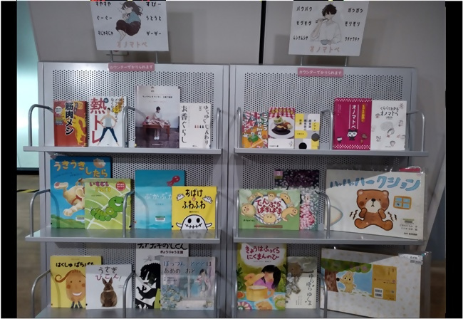 2026年6月の展示「オノマトペ」の様子