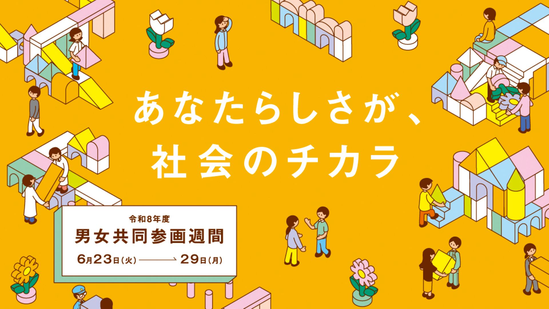 風景画像が貼られた画像。下半分に家から旅にの文字がある。