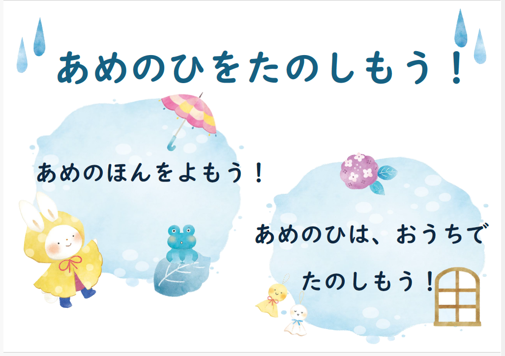 2026.5児童特集あめ.png