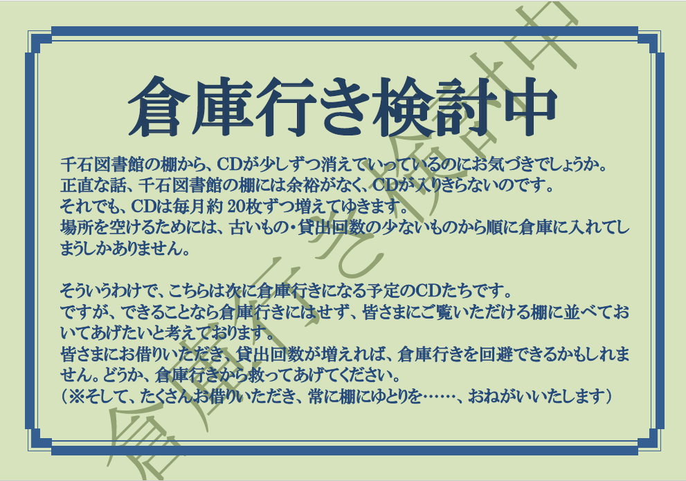6月後半倉庫.jpg
